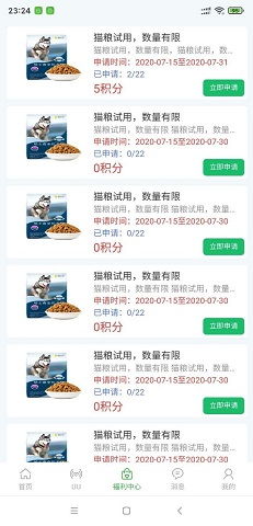 网上买球的app