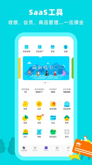 中国足彩网手机版app