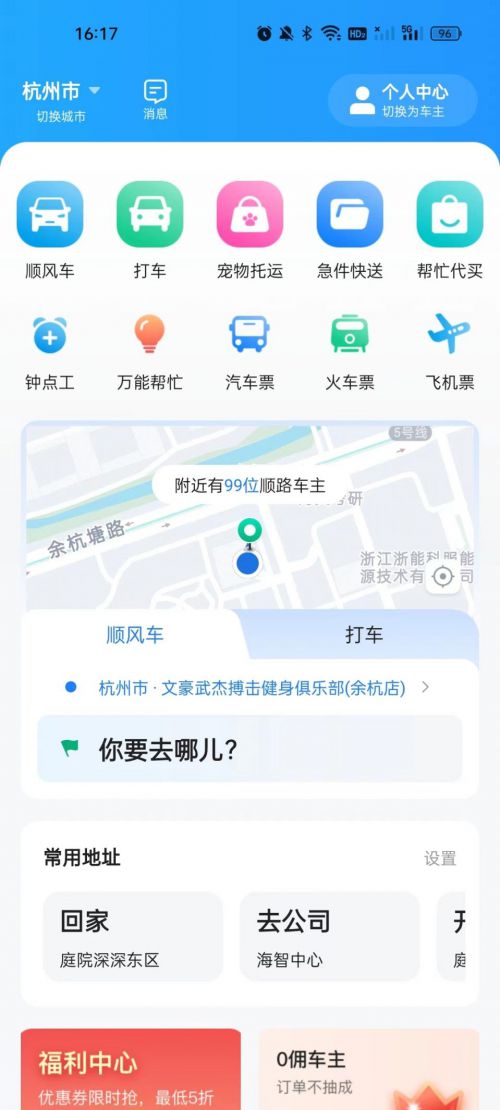 江南手机app