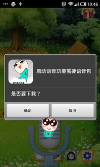 中国体育彩票下载软件app